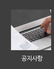 사단법인 강원유통업협회