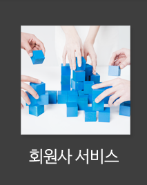 사단법인 강원유통업협회