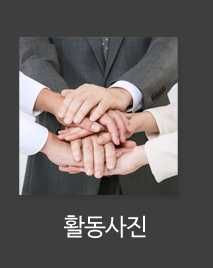 사단법인 강원유통업협회