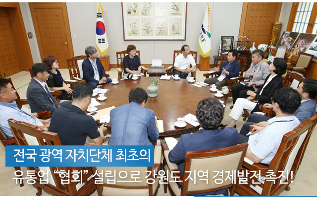 사단법인 강원유통업협회