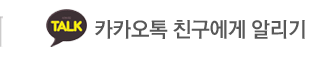 사단법인 강원유통업협회카카오톡